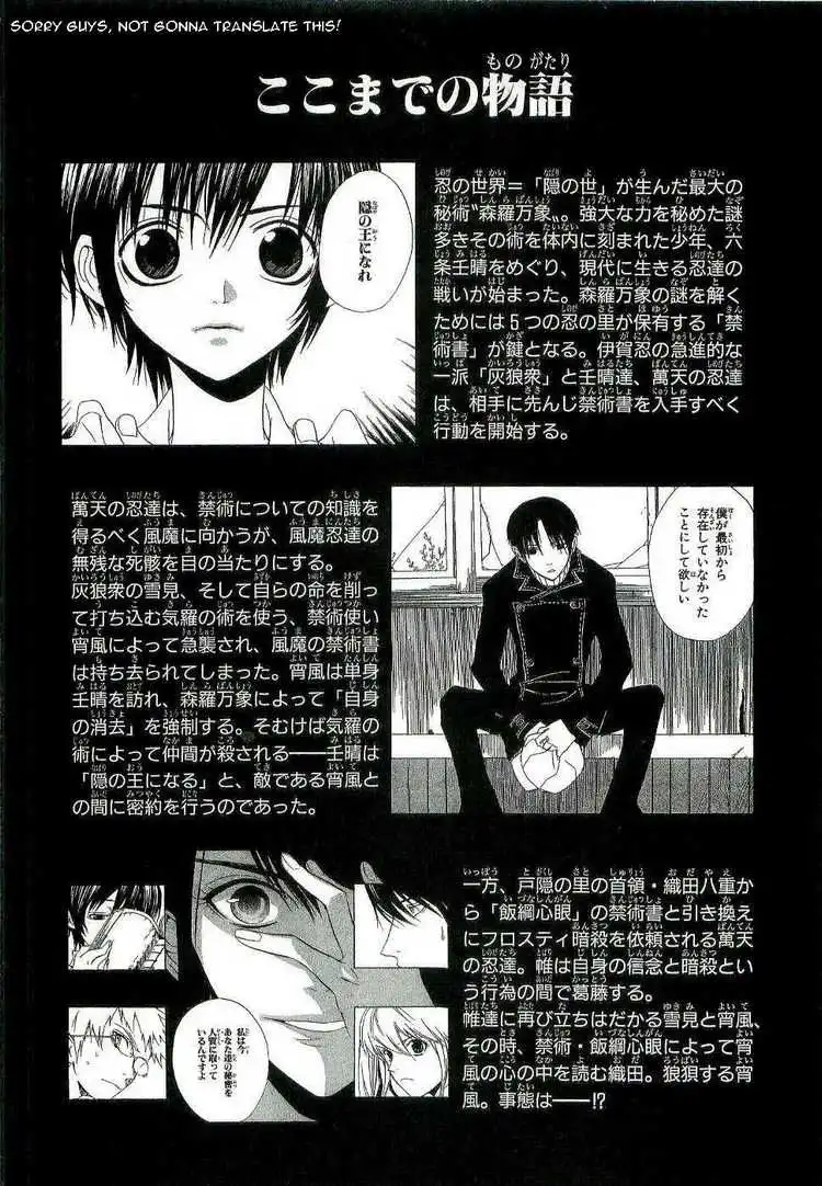 Nabari no Ou Chapter 16 4